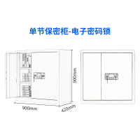 振奥 钢制电子保密柜密码档案柜资料办公柜保密文件铁皮柜 单节灰白色电子密码锁