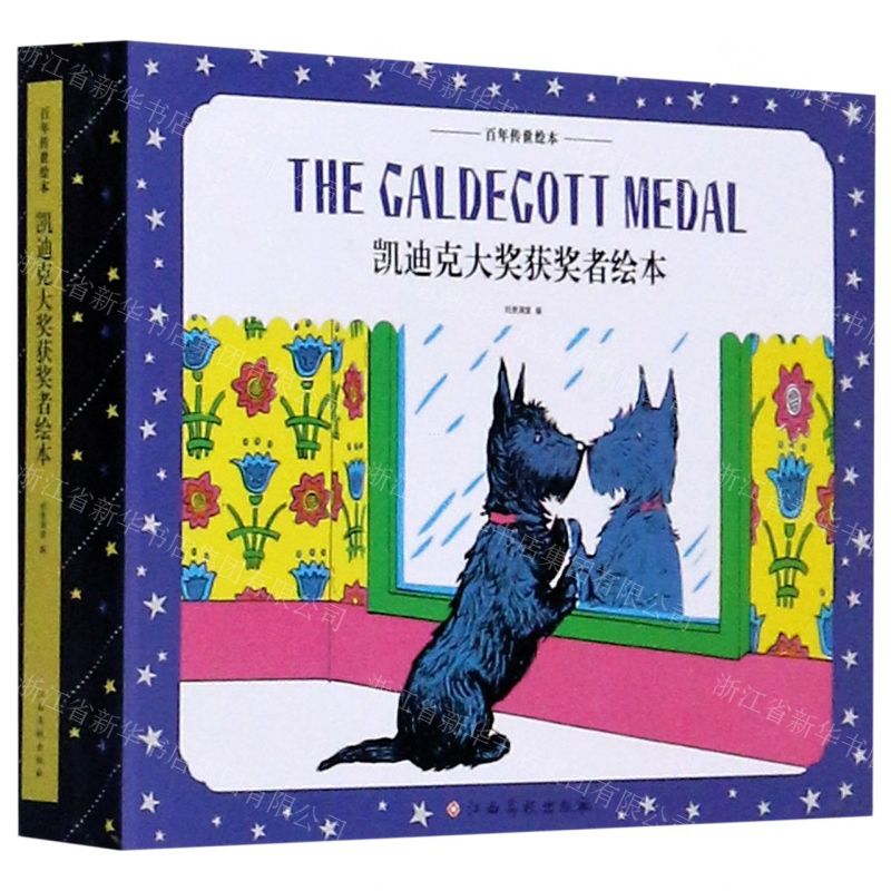 【N】凯迪克大奖获奖者绘本(精)/百年传世绘本-9787549387014