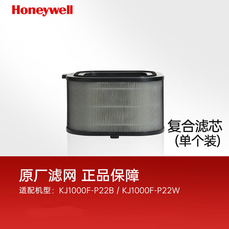 霍尼韦尔 空气净化器过滤网滤芯 2号滤网 CMF100M 适用KJ1000系列(货期3-6天)