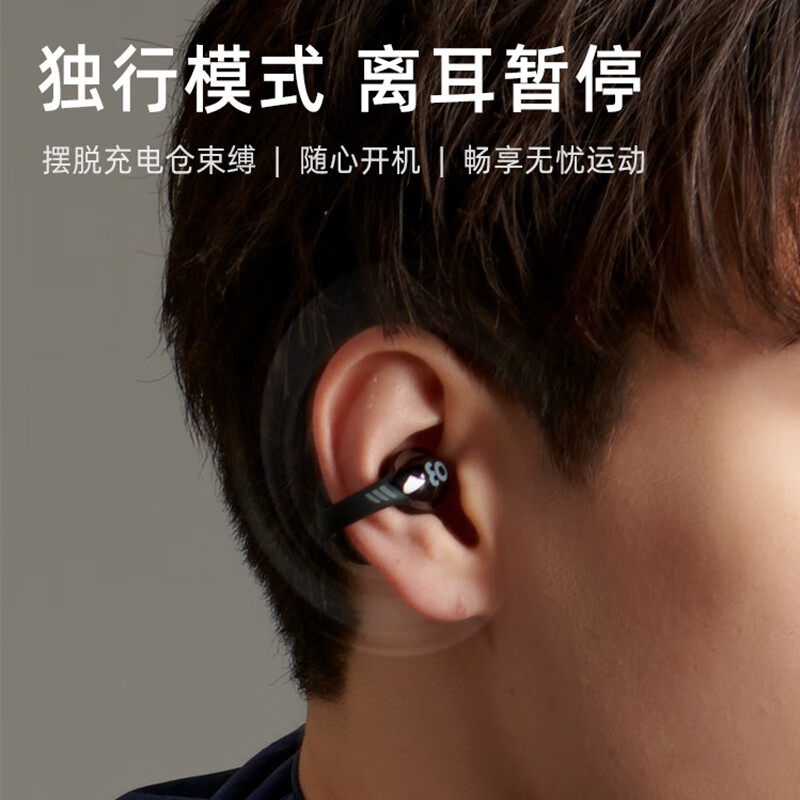 骨聆ProfitX T90小飞豆运动专业骨传导运动耳机夹耳式蓝牙骨传导防水防汗超续航便携跑步 磨砺黑高清大图