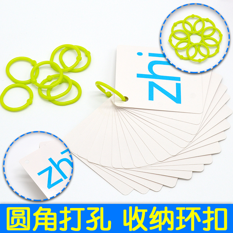 无图拼音卡(无四线格版) [正版]无图拼音卡片拼读训练哼哼成长早教幼升小学一年级汉语学拼 音教具全套字母幼小衔接幼儿园中高清大图