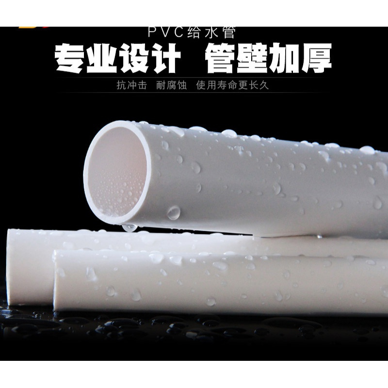 企采严选 PVC线管pvc给水管32mm 2.7米/根 10根装