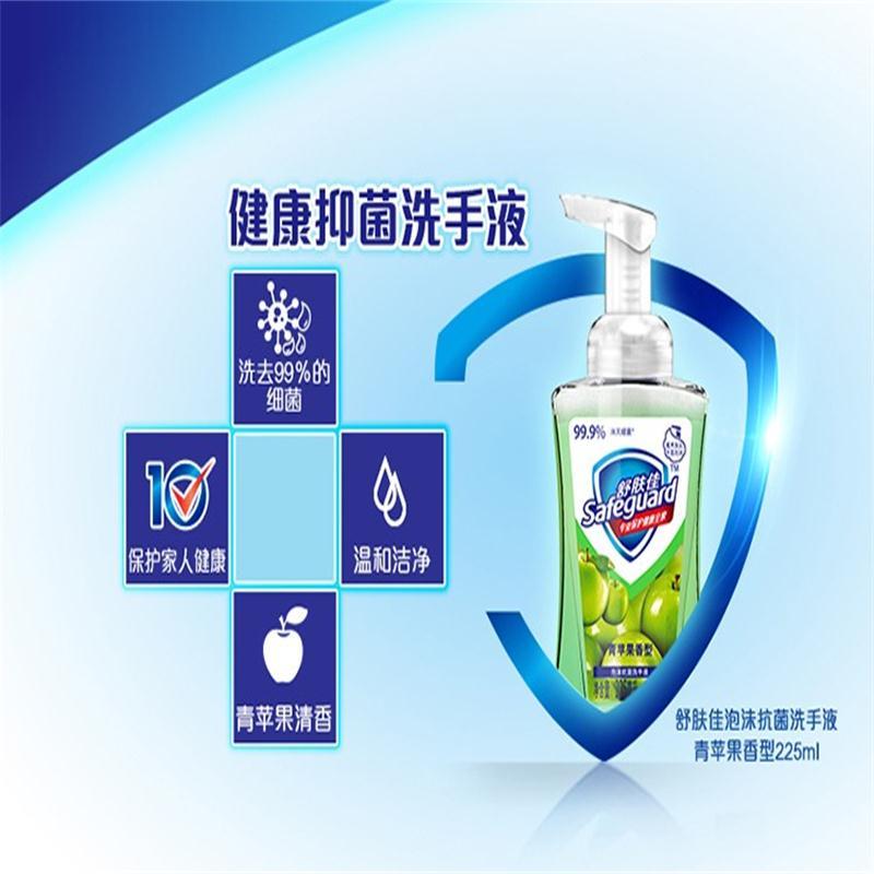 舒肤佳洗手液 青苹果225ml/瓶 24瓶/箱 一箱装