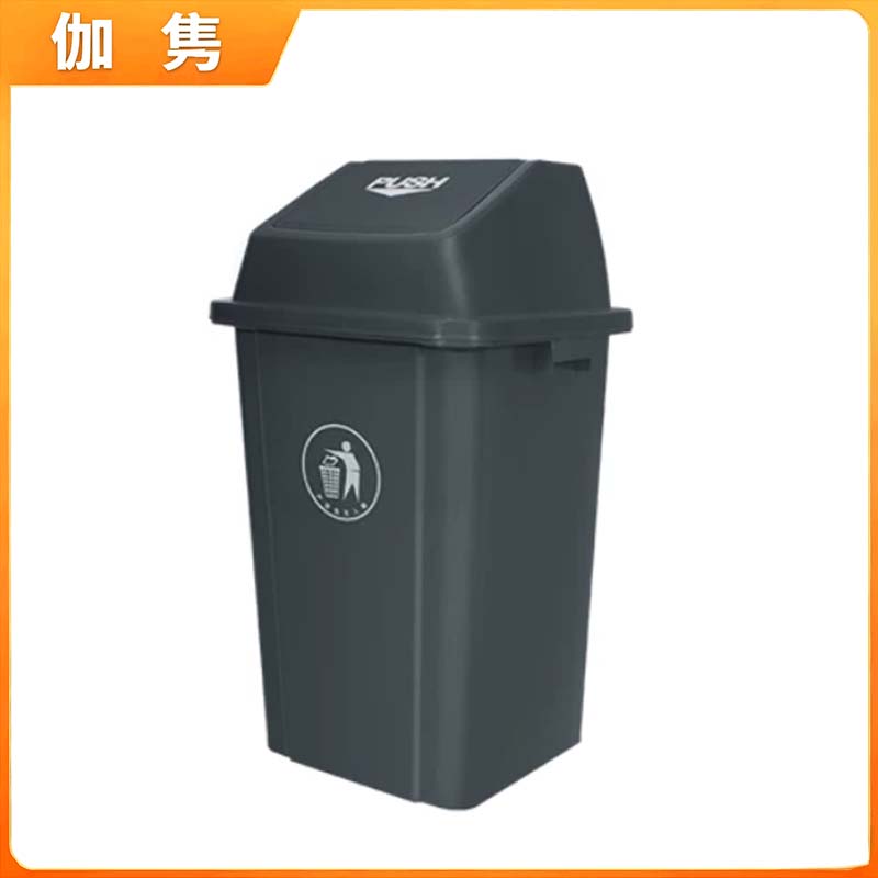 伽隽 摇盖垃圾桶 50L 个