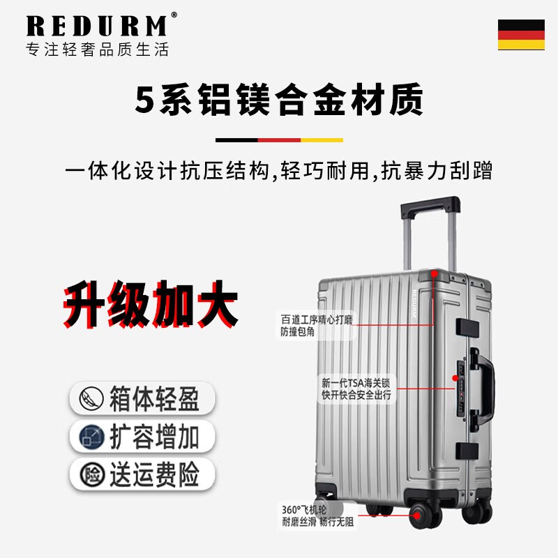 瑞德姆(REDURM)行李箱拉杆箱铝镁合金大容量箱铝框旅行箱密码箱万向轮 钢枪色 -豪华款航空级铝合金硬箱 20英寸高清大图