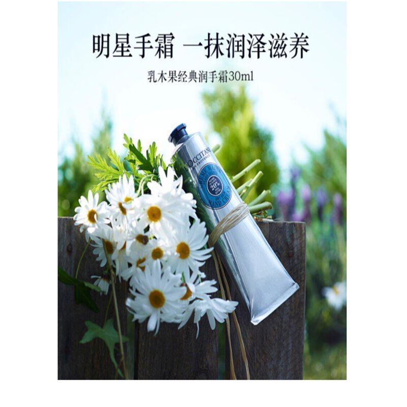 欧舒丹 乳木果经典护手霜润手霜30ml*2 补水保湿 滋润