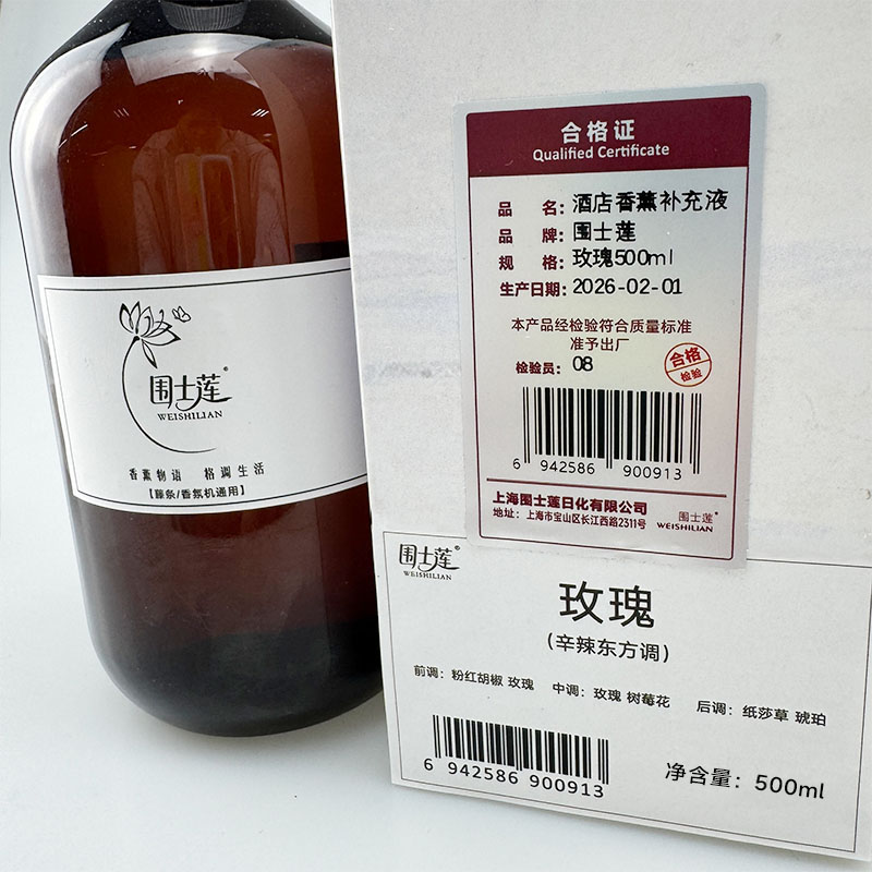 围士莲 酒店香薰补充液 玫瑰500ml 瓶高清大图