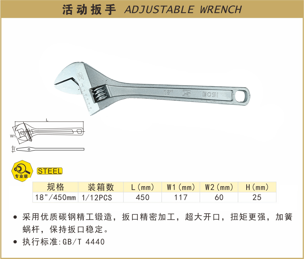 波斯(BOSI) 荧光系列活动扳手 18寸/450mm 把高清大图