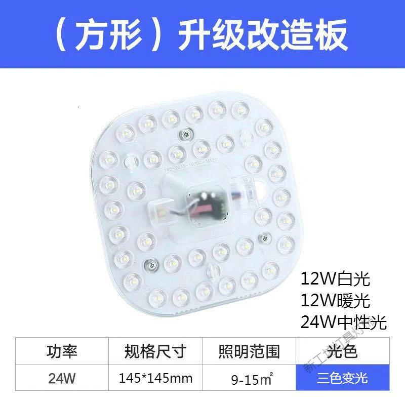 苏宁放心购 led灯板改造贴片方形led吸顶灯芯 圆形灯盘灯片磁铁替换光源家用