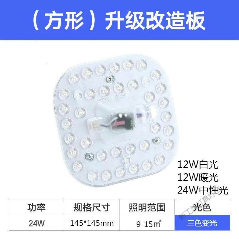 苏宁放心购 led灯板改造贴片方形led吸顶灯芯 圆形灯盘灯片磁铁替换光源家用图片