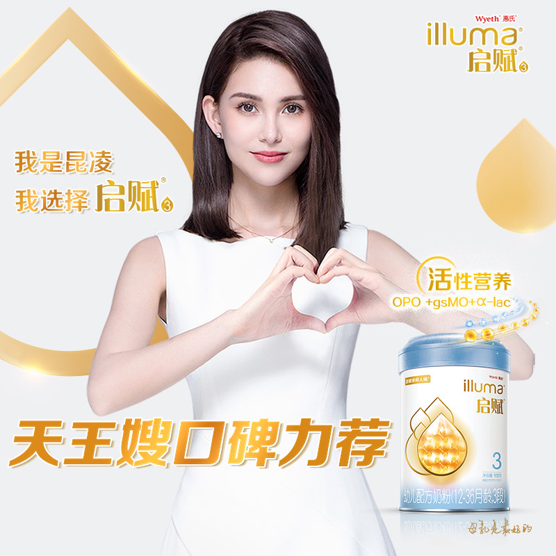 惠氏启赋(Wyeth illuma)3段奶粉 爱尔兰进口 12-36月幼儿配方 900克
