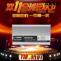 众昊电器 索尔12V转220V逆变器大功率500W2000W升压电源转换逆电器