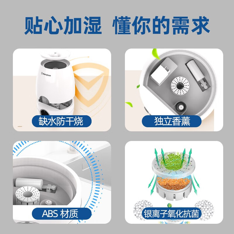 西屋(WESTINGHOUSE) 加湿器WHT-4500D空气加湿器 家用大容量消毒家用卧室婴儿底噪香薰机高清大图