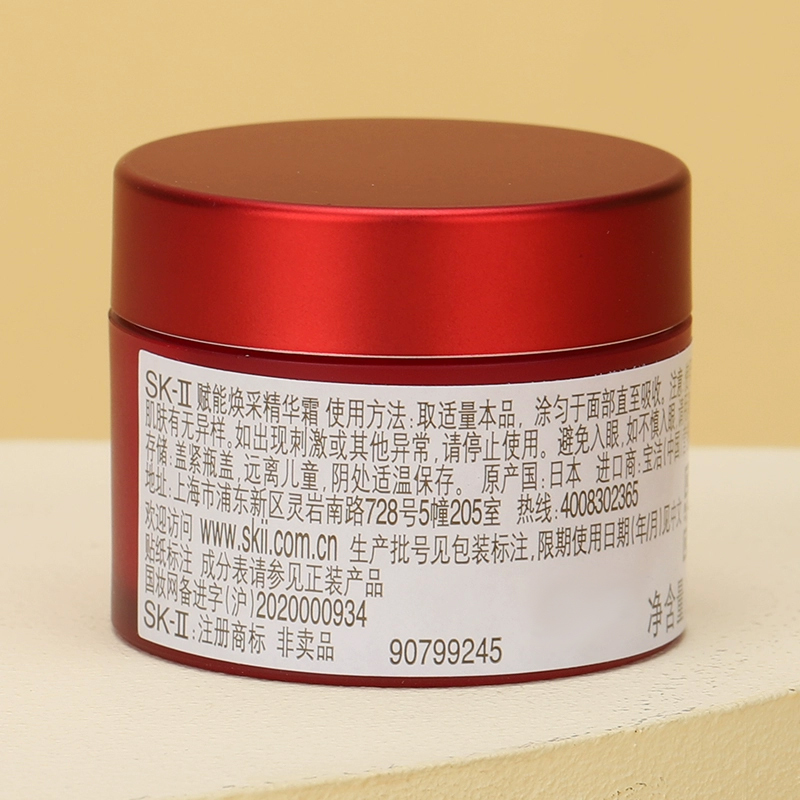 SK-II赋能精华霜15g*3大红瓶面霜(滋润)高清大图