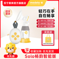 Solo畅韵单侧智能款电动吸乳器