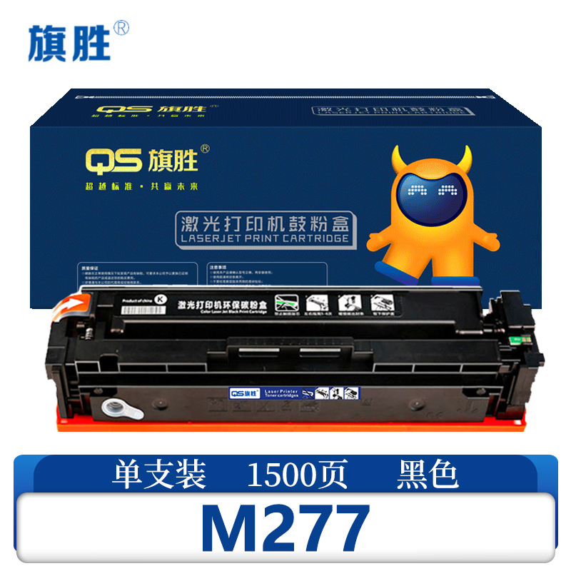 旗胜 硒鼓M277 支高清大图