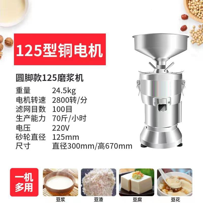 豆浆机商用渣浆分离全自动早餐现磨大容量家用磨豆浆机