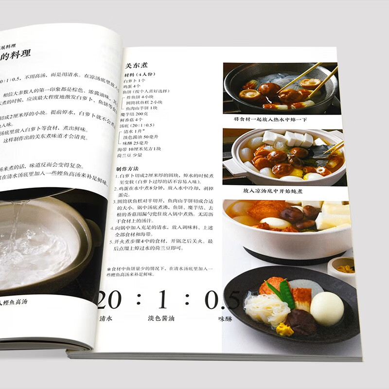 [正版]美味日料轻松做 82款日式手工料理轻松掌握上手教程 日本饮食文化零基础做日本料理日本饮食文化菜谱书籍高清大图
