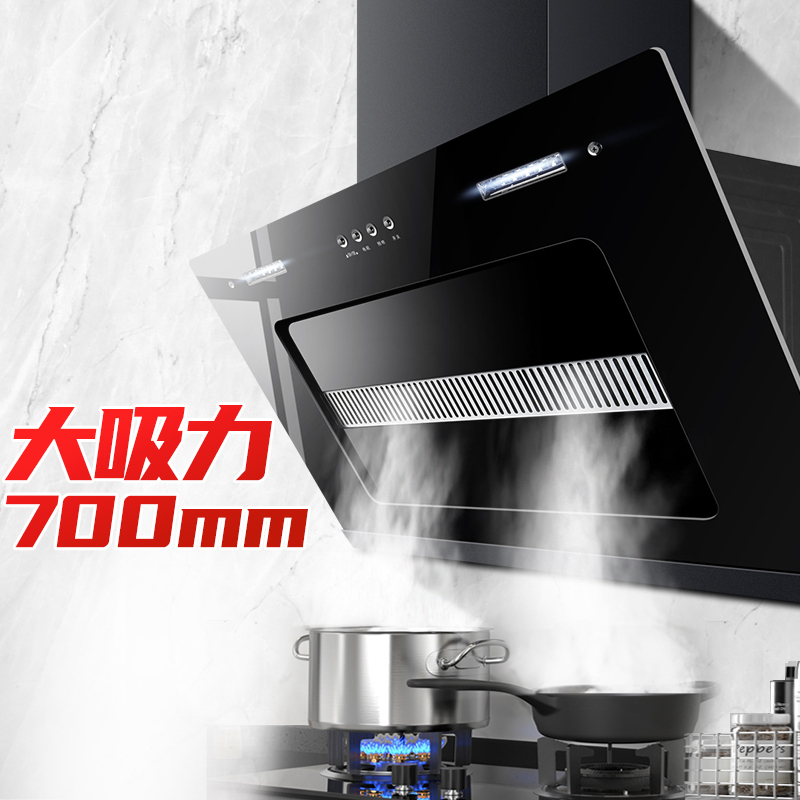 欢呼好太太油烟机 小尺寸700mm抽油烟机侧吸式大吸力 C17 家用排烟罩厨房易清洁脱排小户型公寓出租房小型单烟机