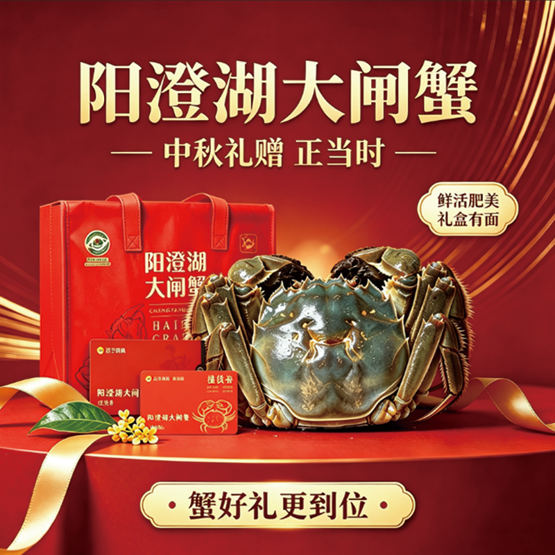 苏宁易购 蟹灵阁 阳澄湖 大闸蟹 螃蟹卡 提货券 公6.0两 母4.5两 4对8只装 2588型