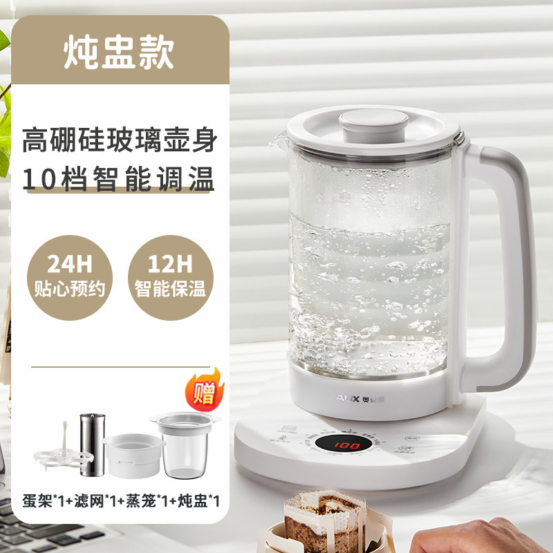 奥克斯煮茶器黑茶煮茶壶家用全自动蒸汽玻璃电热花茶普洱蒸茶壶 升级版