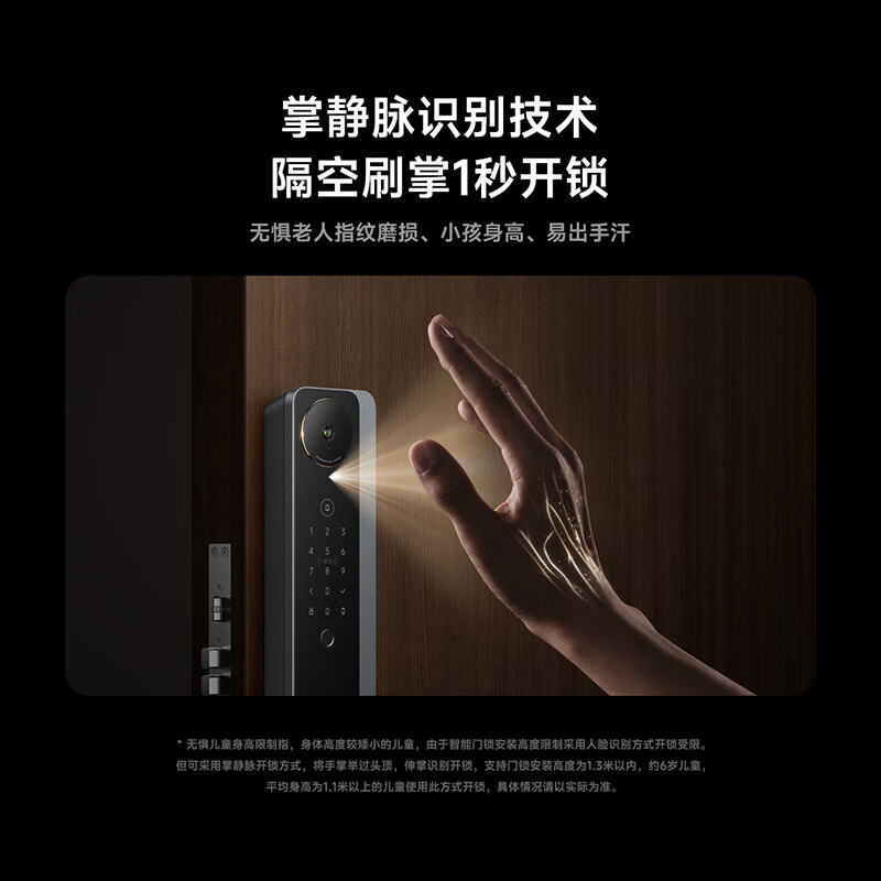 小米(MI)智能门锁M30 掌静脉版 AI双摄全景猫眼指纹掌静脉识别 全自动指纹锁智能锁远程连接查看电子锁密码锁防盗门