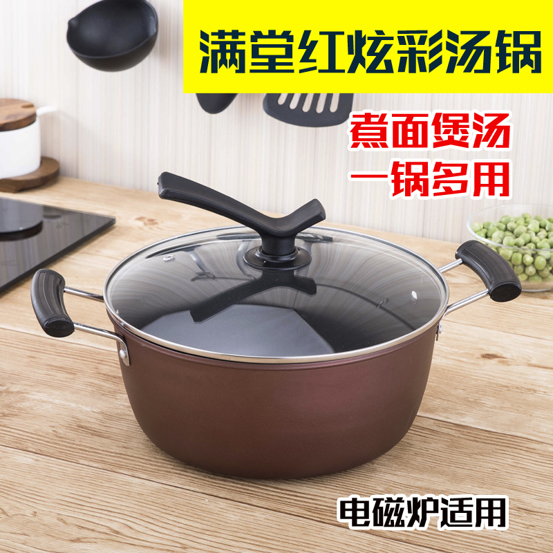 满堂红汤锅