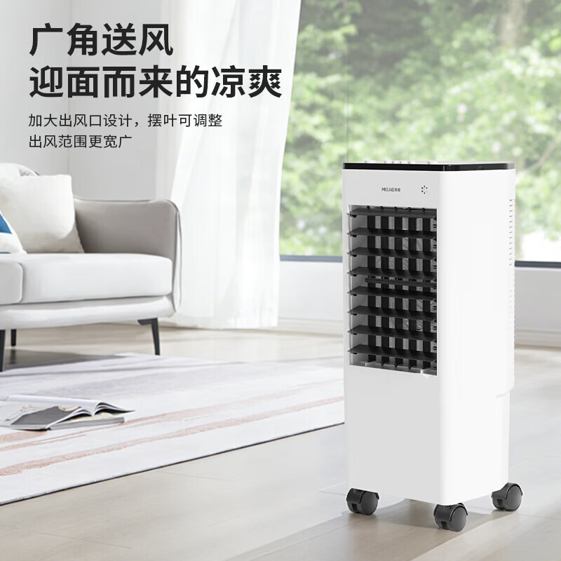 美菱MELNG静音循环风扇家用落地扇遥控定时节能省电轻音设计大风量高清大图