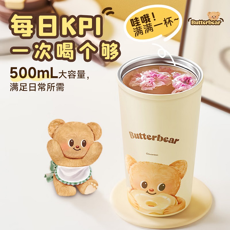苏泊尔直饮泡饮杯500 KCV50DW10 曲奇黄油小熊、浆果黄油小熊(颜色随机)