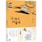 正版新书]金波儿童文学作品集:60周年纪念版?沙滩上的童话金波97