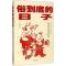 正版新书]俗到底的日子于能9787548607892
