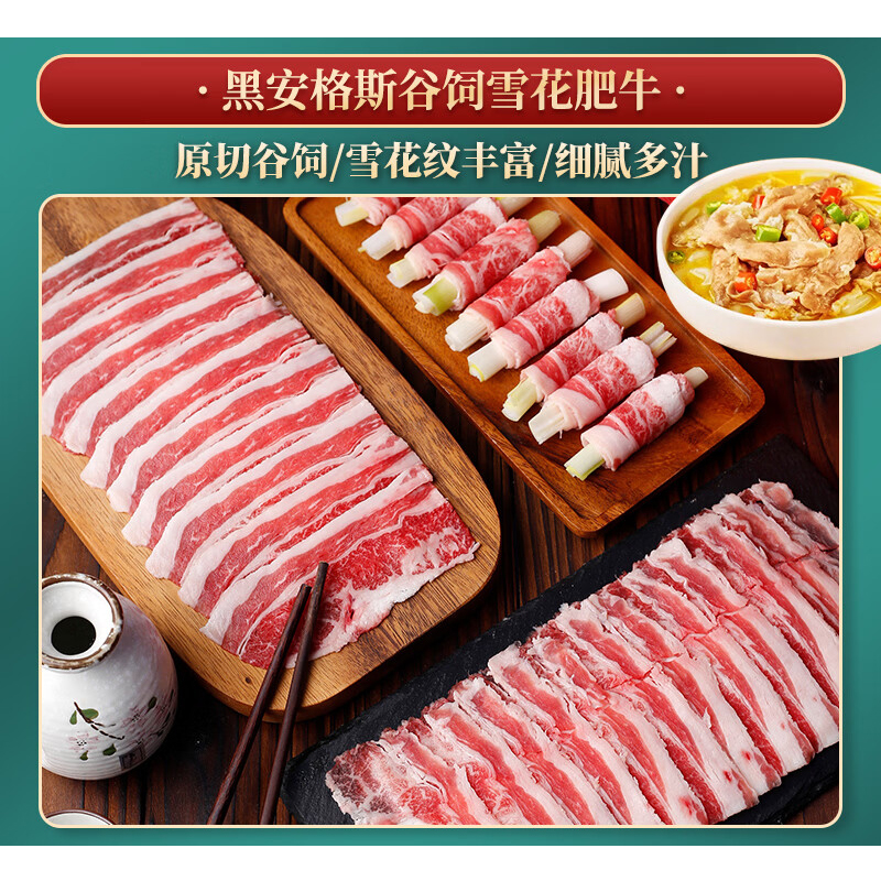 肉管家Mr.Meat 臻品火锅烤肉礼盒 298型700g高清大图