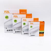 福照照明超薄led筒灯客厅嵌入式天花灯2.5寸7w4寸12w吊顶孔射灯 2.5寸-7w-开孔7-8 白光