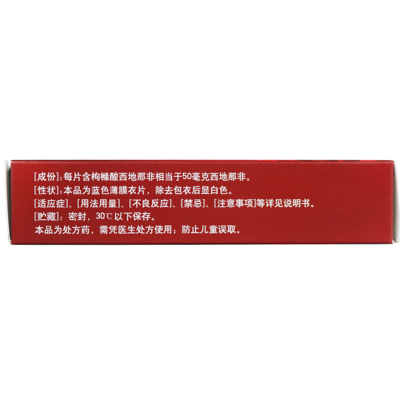 万艾可 枸橼酸西地那非片 50mg*2片高清大图