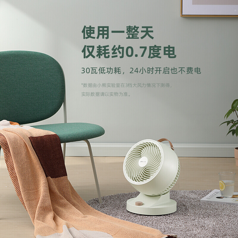 小熊(Bear) 空气循环风扇家用低噪小型摇头涡轮对流空气扇空调台式电风扇 DFS-A30L1强劲风力 循环空气高清大图