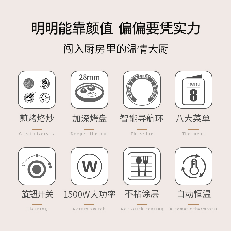 利仁(Liven)电饼铛煎烤机LR-D285T家用加深多功能煎烤烙饼机悬浮式煎烤机双面悬浮智能