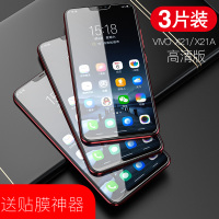 火豹vivox20钢化膜vivox21全屏覆 iqoo3/x30/x30pro[钻石全屏9倍增强-蓝光版] vivo其他