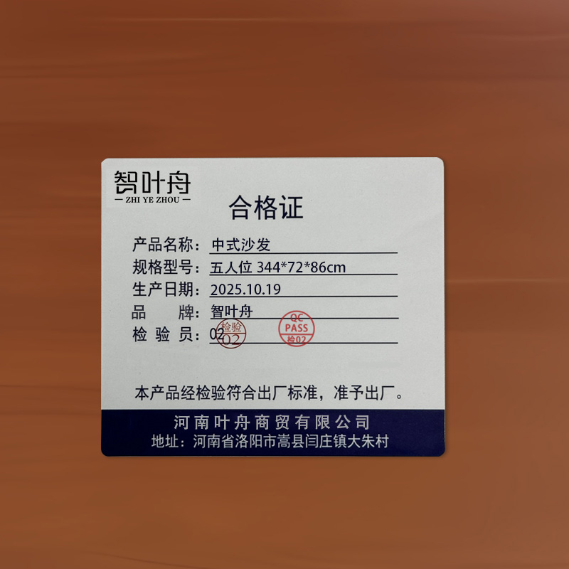 智叶舟中式沙发五人位344*72*86cm张高清大图
