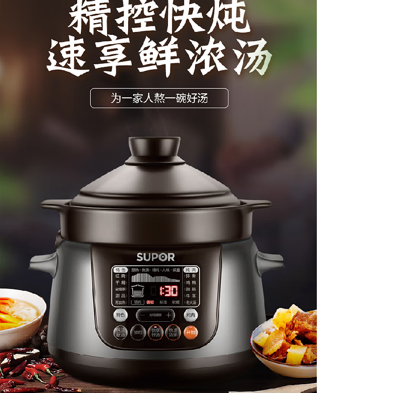 苏泊尔(SUPOR)电炖锅TG30YC5 3L