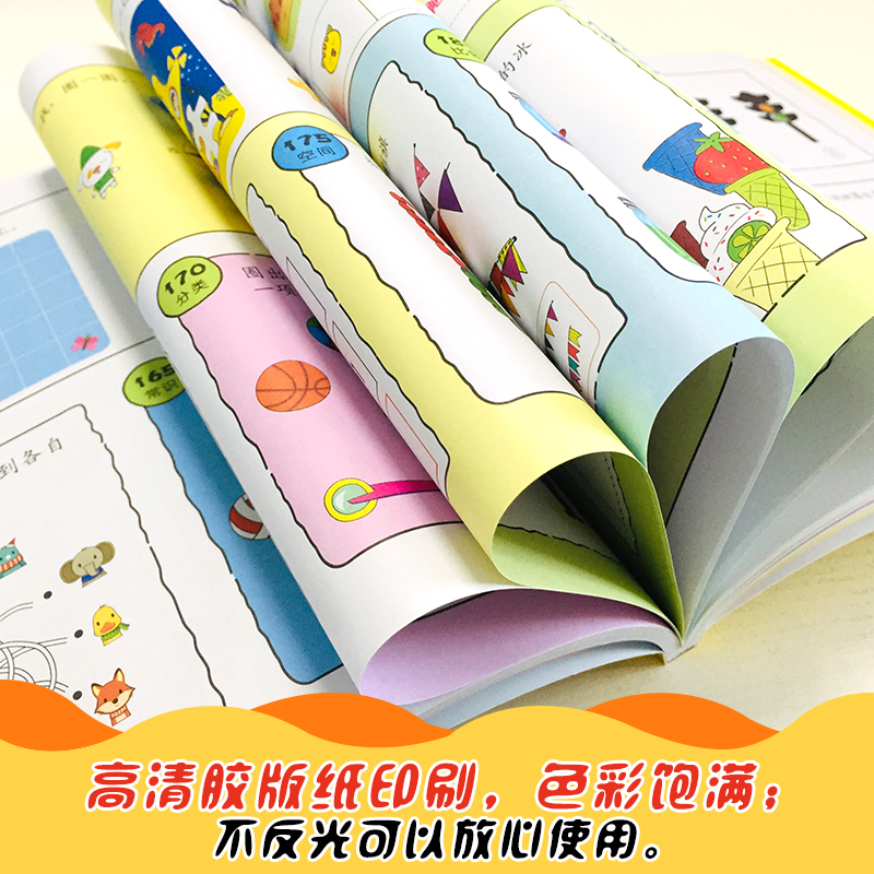 [正版]儿童潜能激发365题5-6岁宝宝全脑开发益智游戏书幼儿专注力训练迷宫连线找不同逻辑思维训练书高清大图