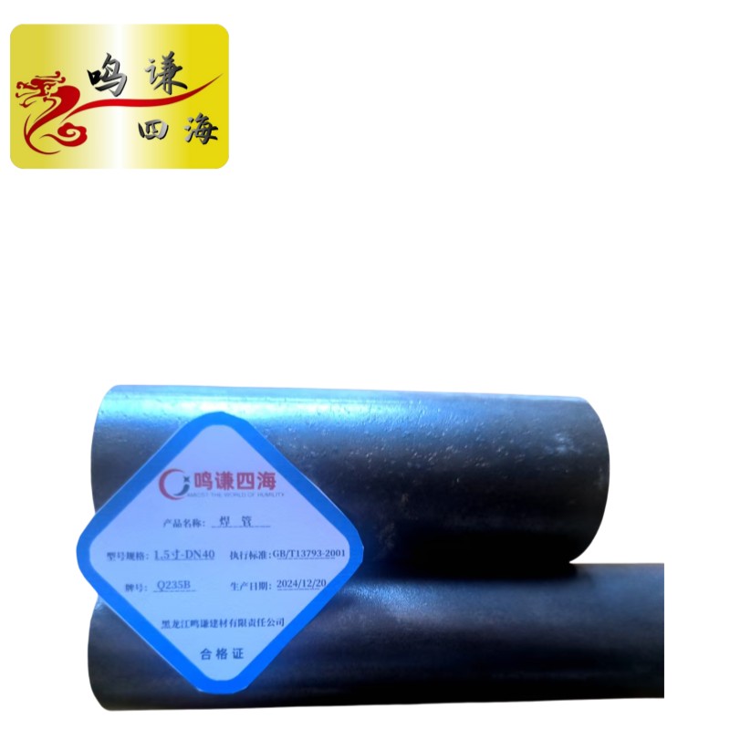 鸣谦四海 焊管 1.5寸-DN40 kg