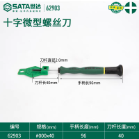 世达十字微型螺丝批 #000x40mm 62903