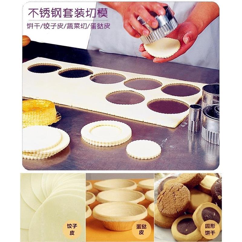 家用心形圆形光级慕斯圈蛋挞饺子皮饼干蛋糕不锈钢切模具套装烘焙|C心形光级1盒(安利8个装)