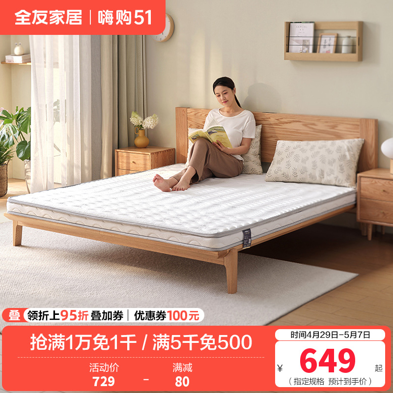 全友家居卧室家具双人床垫 椰丝热熔棉床垫 简约现代床垫1.5/1.8米棕垫高清大图