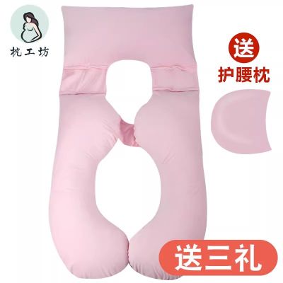 枕工坊孕妇枕头托腹护腰侧睡枕靠枕U型枕多功能孕妇睡觉侧卧枕孕托腹抱枕怀孕抱枕孕妇枕怀孕孕期神器多色可选安睡整晚 暖粉色