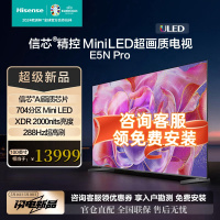 [新品]海信电视100E5N Pro 100英寸ULED Mini LED 704分区 游戏智慧屏智能液晶平板电视