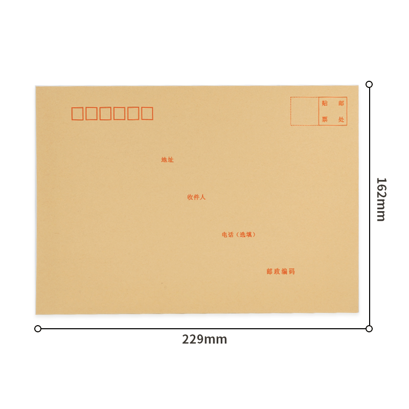 得力3426牛皮信封(米黄色)-7号10个/包 [10包装]高清大图