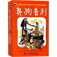 臭狗普利