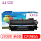 艾洁 CF280A硒鼓加黑版 适用惠普HP 80A LaserJetPro 400 M401d M401n M401dn