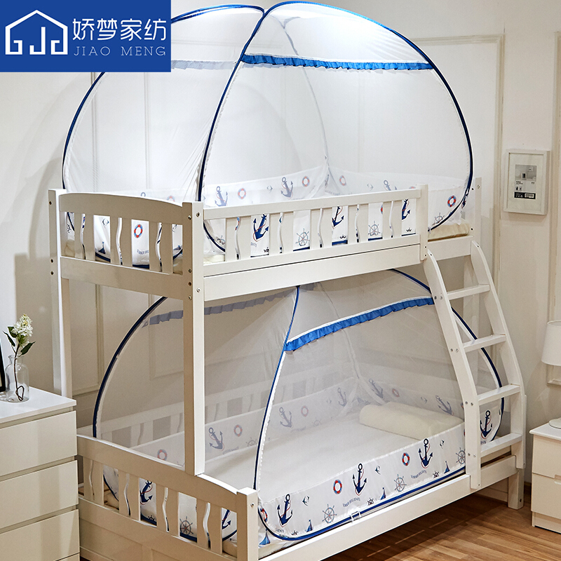 蚊帐蒙古包免安装拉链高低上下铺双层床1.5m1米1.2单人宿舍